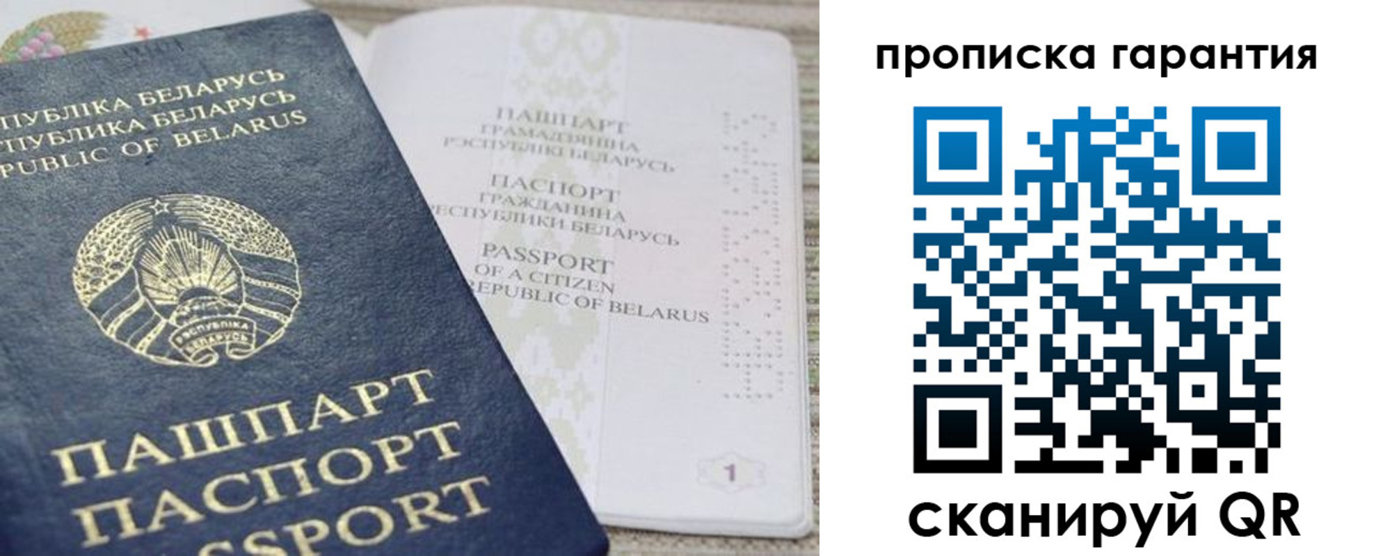 временная регистрация поиск в Гороховце