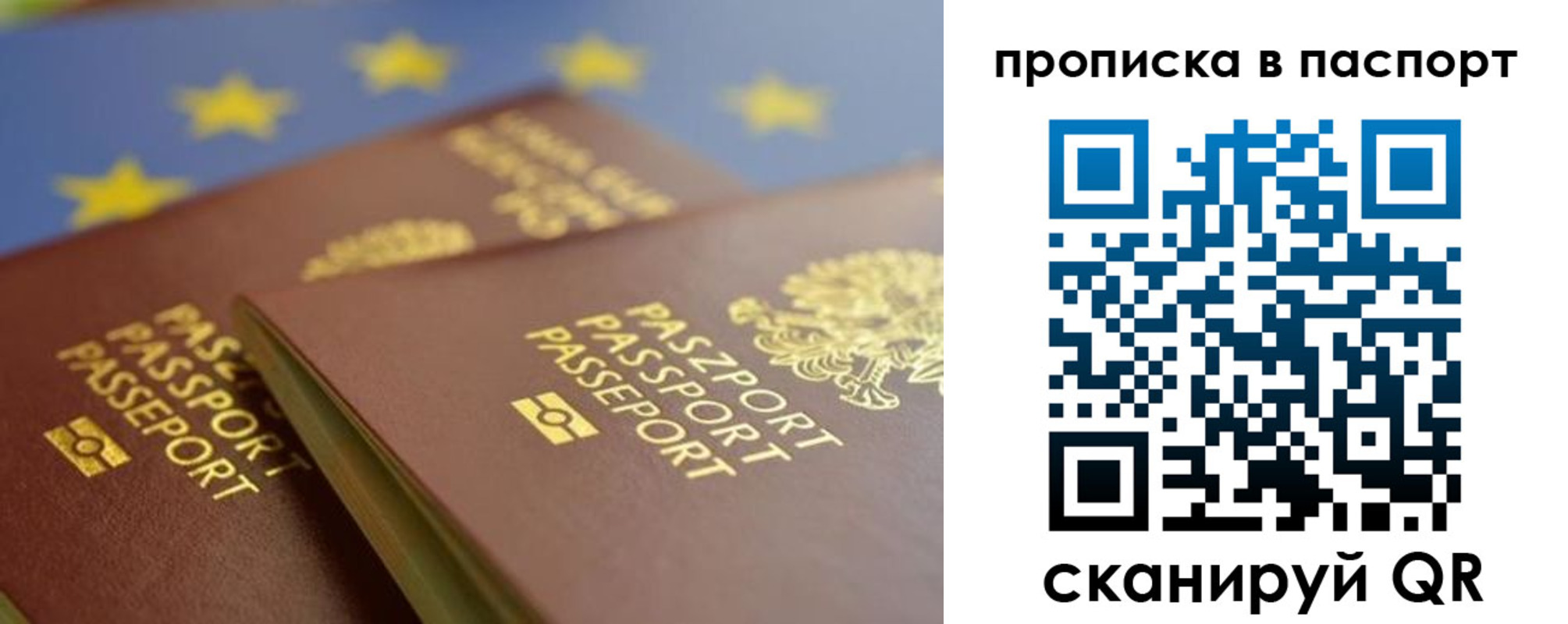 временная регистрация собственник в Гороховце