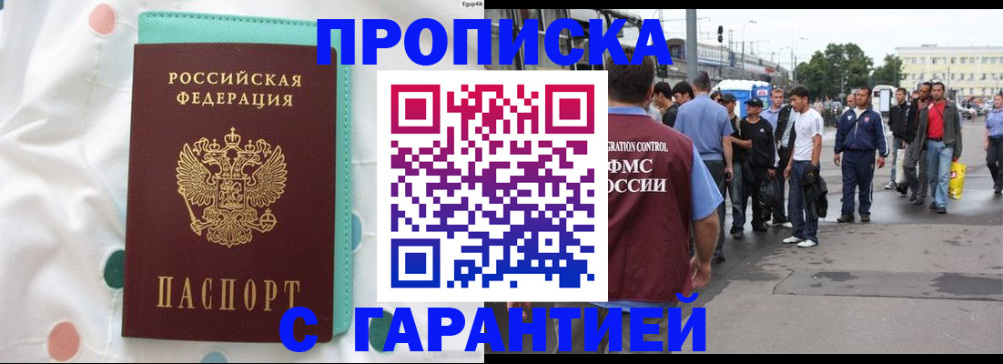 временная регистрация поиск в Гороховце