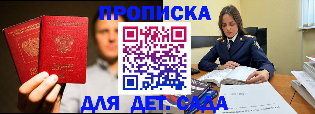 временная регистрация в Гороховце