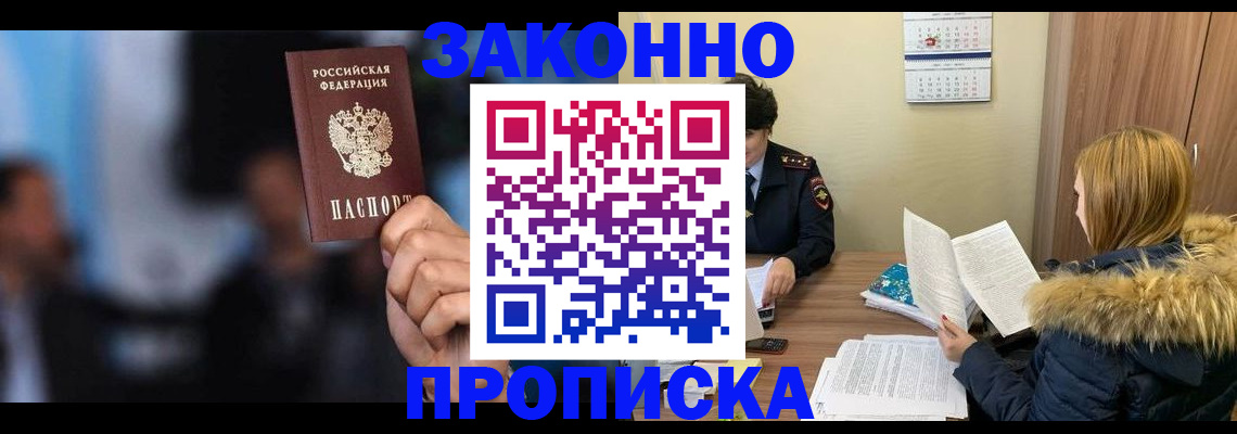 временная регистрация гарантия в Гороховце