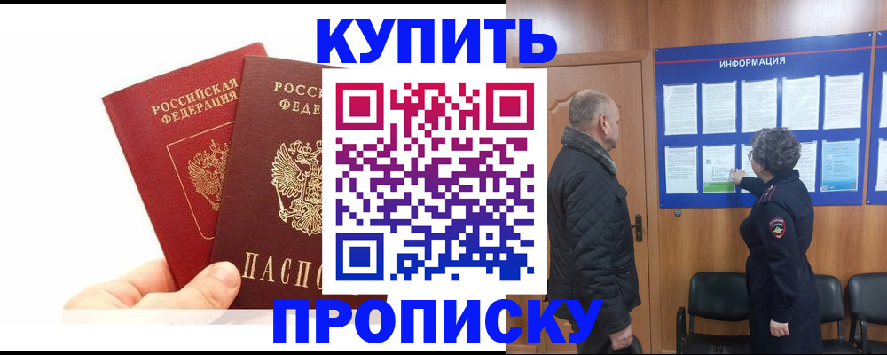 временная регистрация законно в Гороховце