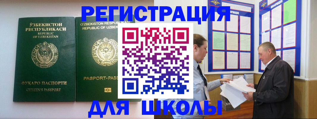 временная регистрация купить в Гороховце