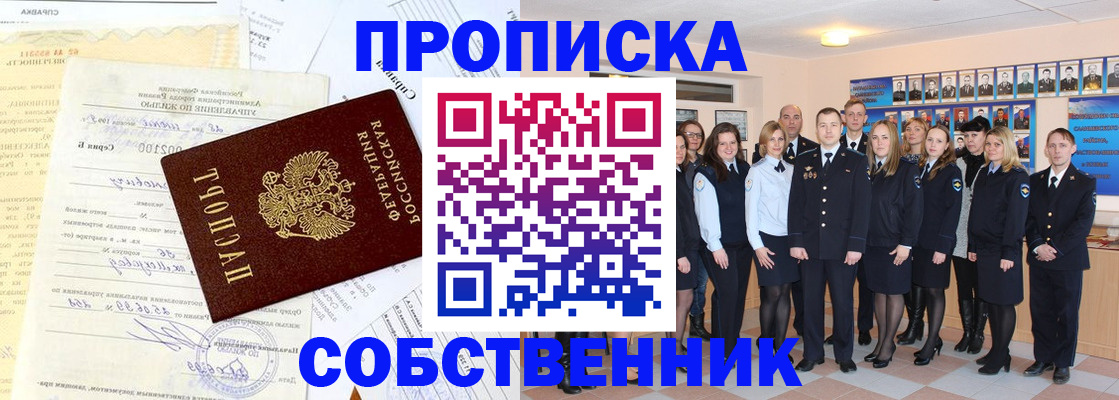 временная регистрация надежно в Гороховце